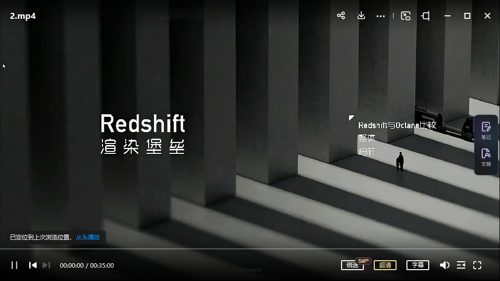 C4D+Redshift3.5渲染基础入门到进阶【画质高清有素材】百度网盘