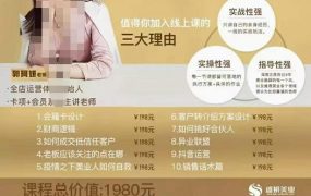 郭珂妍-美业《业绩倍增系统》线上课程10节全 百度网盘