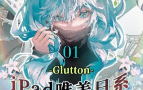 Glutton2023年ipad精美日系少女插画班 百度网盘