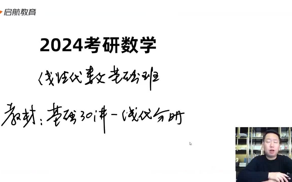 【2024考研数学】张宇vip班 百度网盘