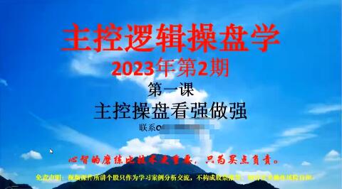 「姜灵海」第70期-潜龙海道-归零启航主控实战操盘学主课+复盘 百度网盘