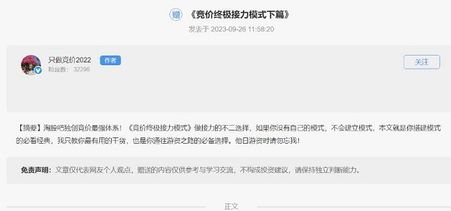 【淘股吧】《只做竞价2022 竞价终极接力模式下篇》 百度网盘