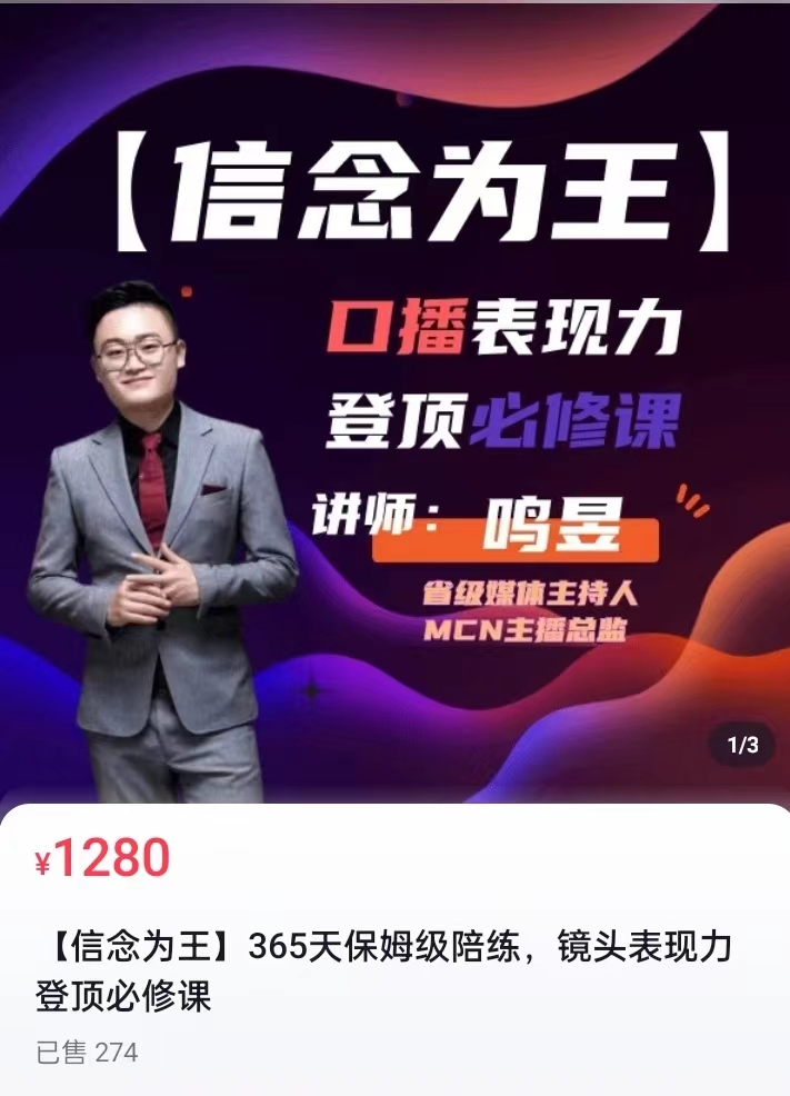 【信念为王】365天保姆级陪练，镜头表现力登顶必修课 百度网盘