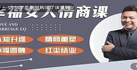 隔壁王司机-幸福女人情商课 百度网盘