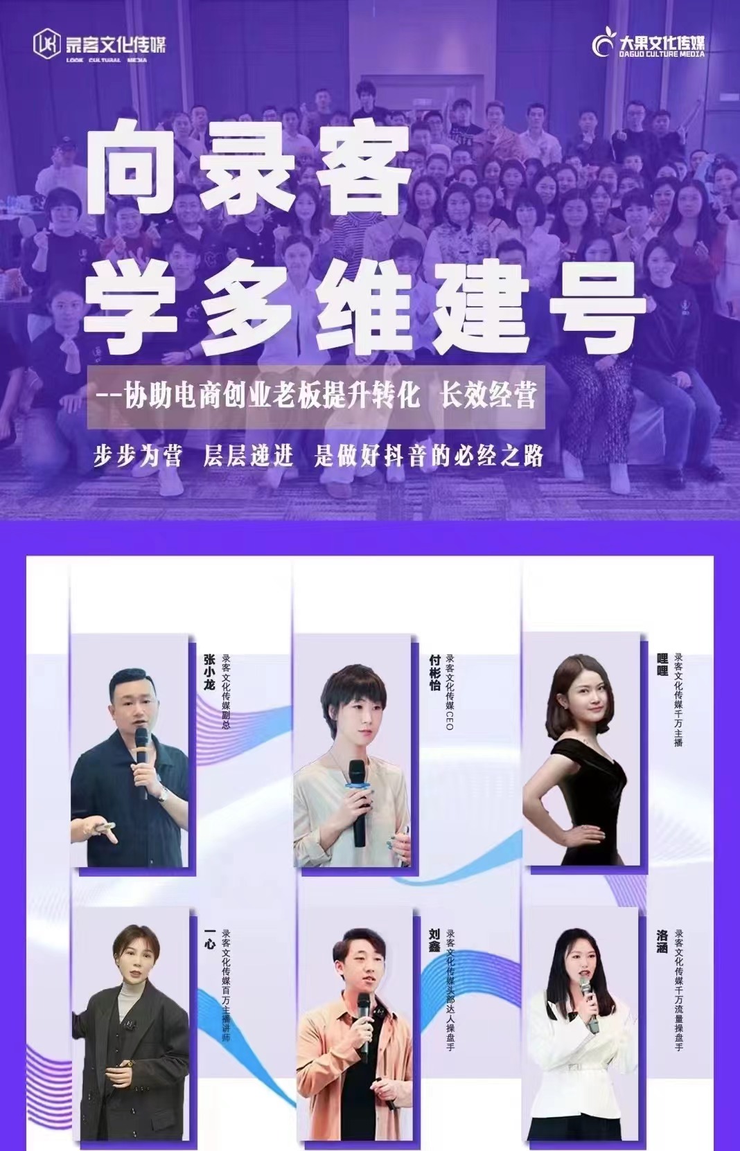 大果录客传媒第39期深圳2月27-29号线下课  百度网盘