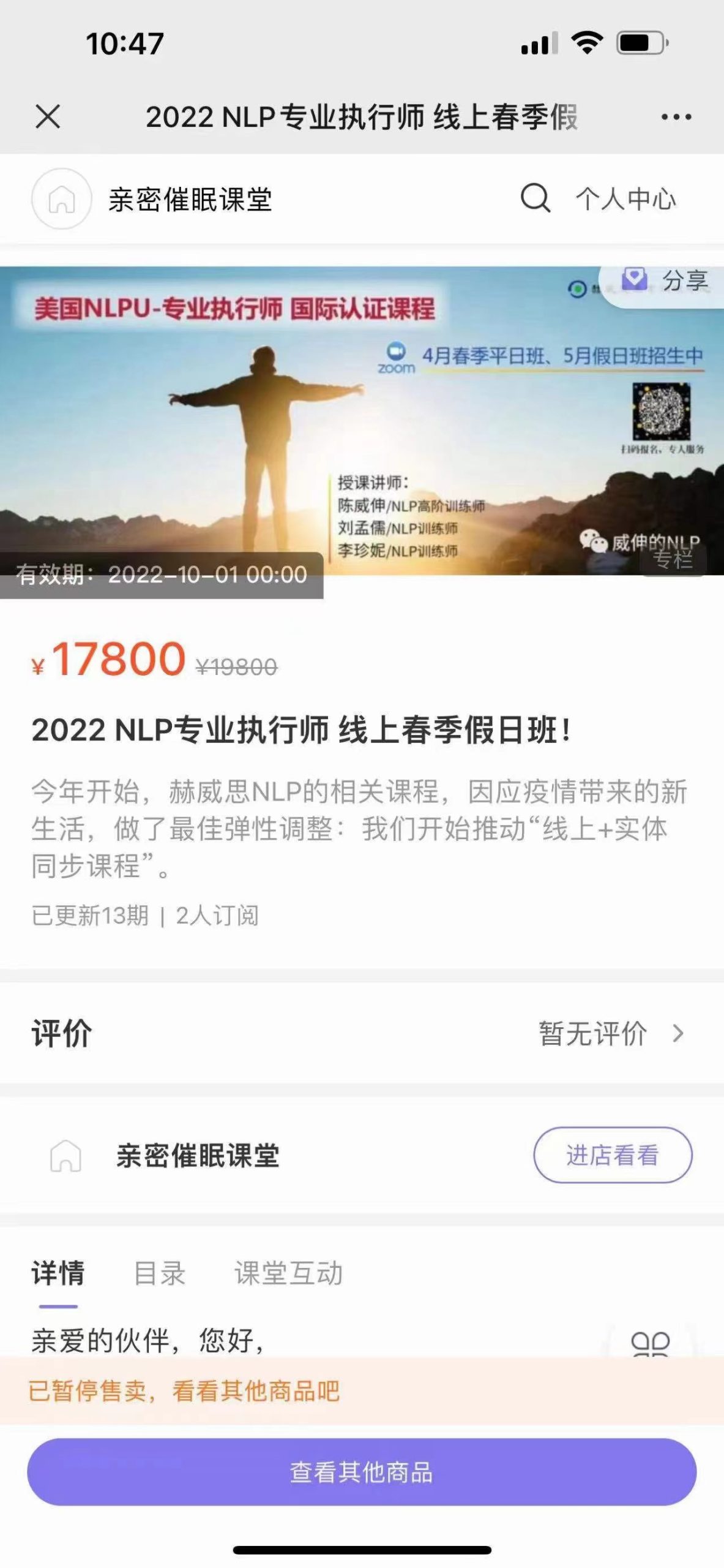 2022 NLP专业执行师 线上春季假日班 百度网盘