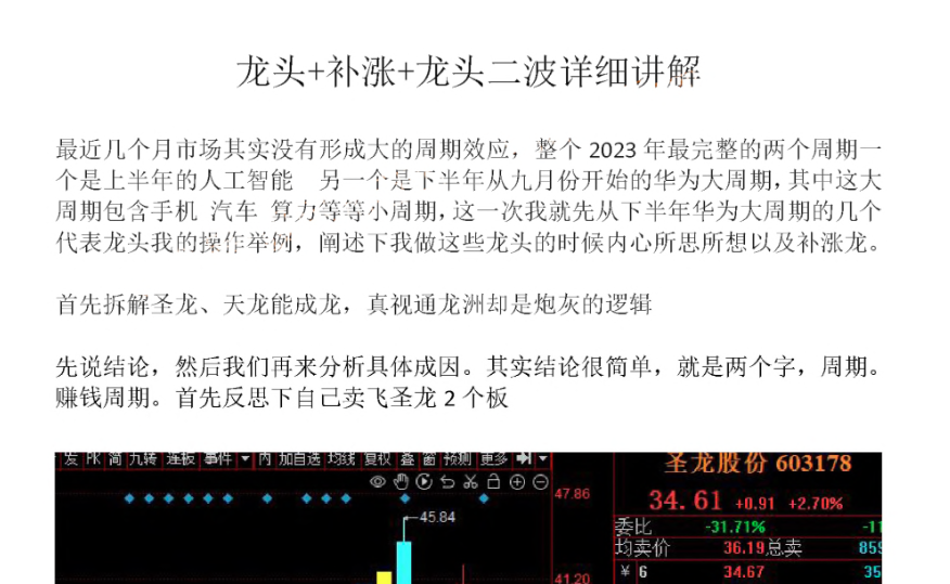 【偏执短线】2024圈内教学文档百度网盘