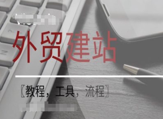 做外贸的victoria WordPress外贸建站+SEO优化课程【教程，工具，流程】百度网盘