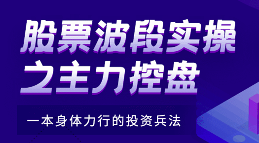 孙亮老师《股票波段实操之主力控盘》N字战法百度网盘