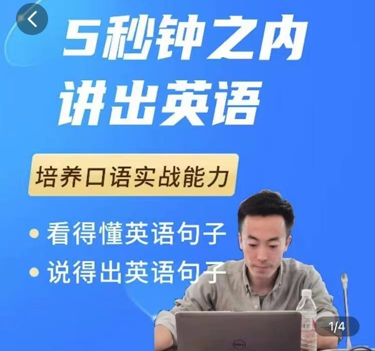 大叔的英语口语课1.0