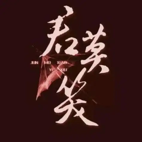 【君莫笑缠论】图文资料汇总