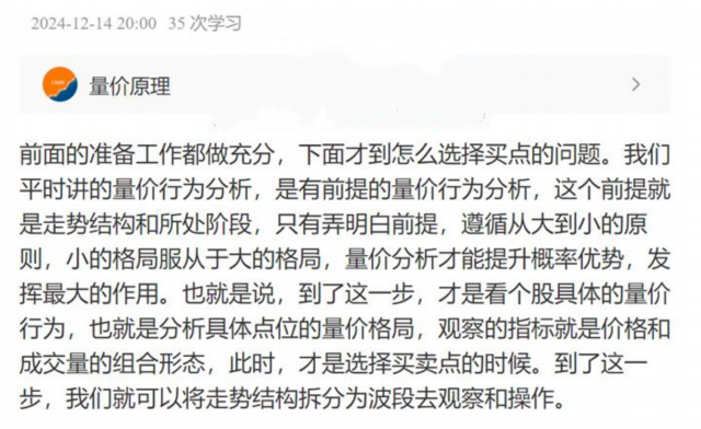 【简放】识别量价行为，根据不同情况选择不同买点 PDF文档