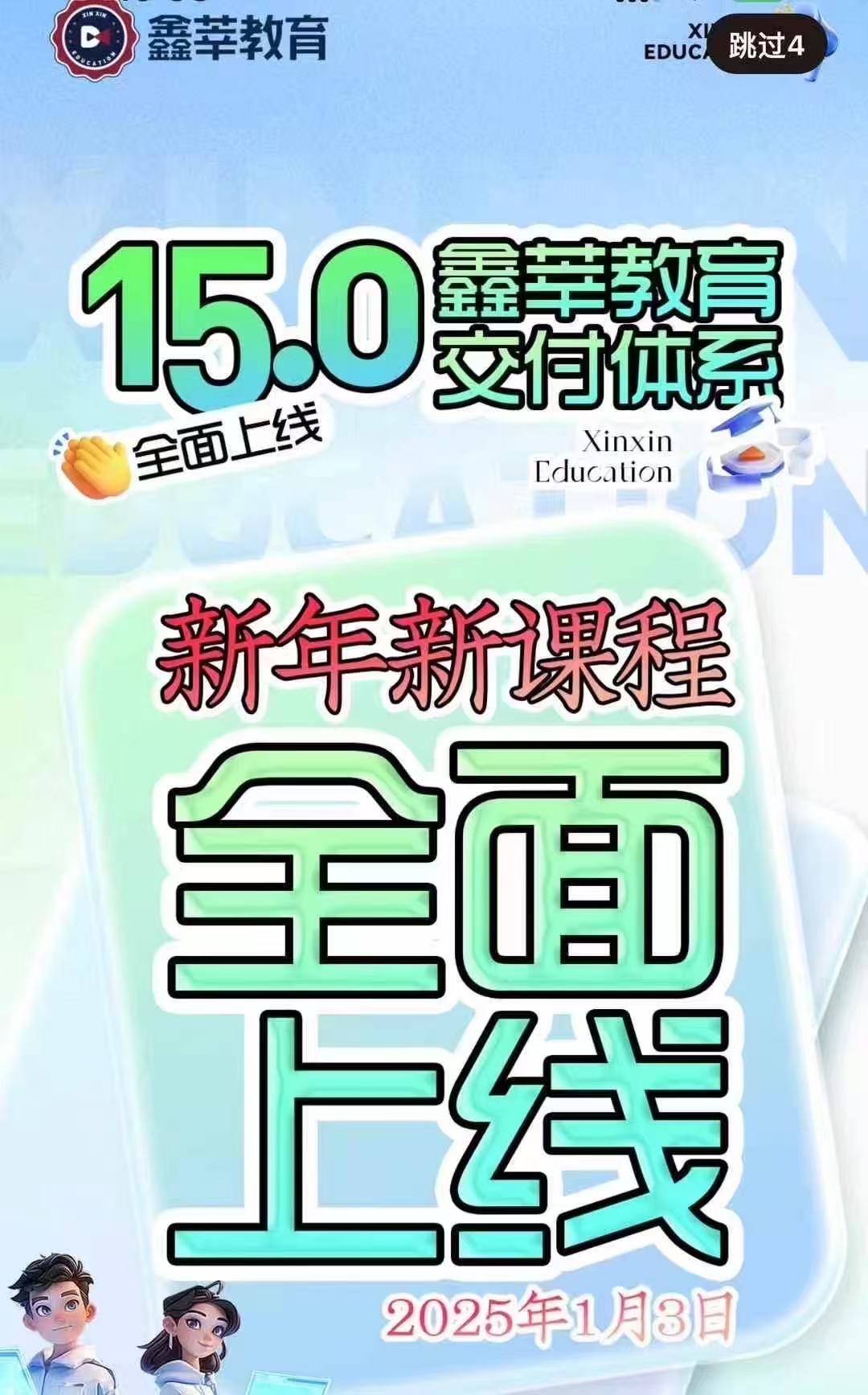 抖鑫（鑫莘）抖音图文带货教程15.0交付体系【25年一月新课】