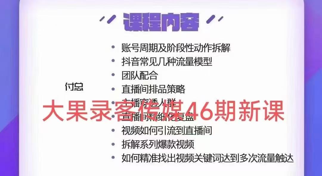 录客传媒·10月25-26号第46期线下课